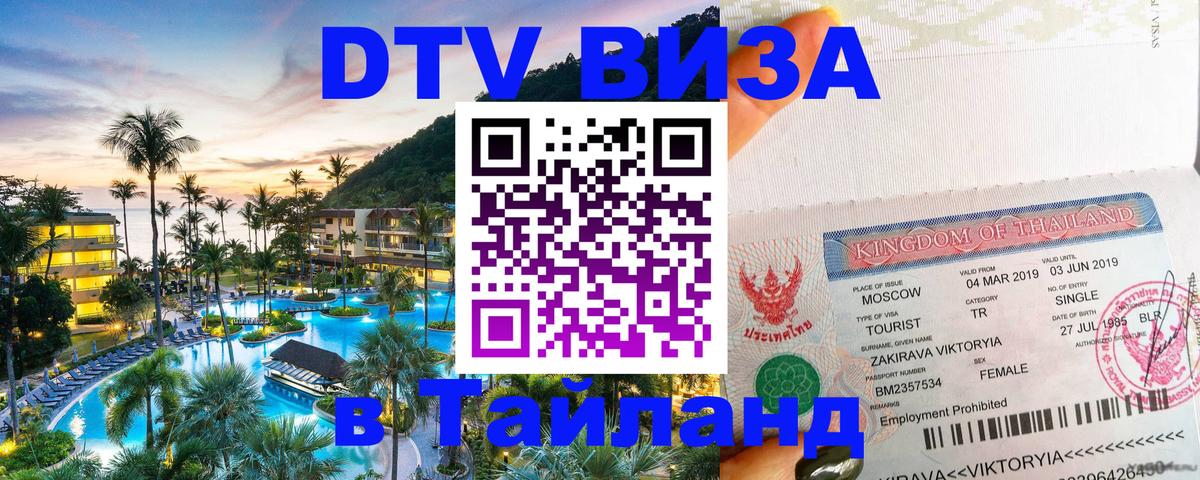 Оформление DTV визы под ключ: стоимость и тарифы, только загранпаспорт - Париж  05.10.2025 